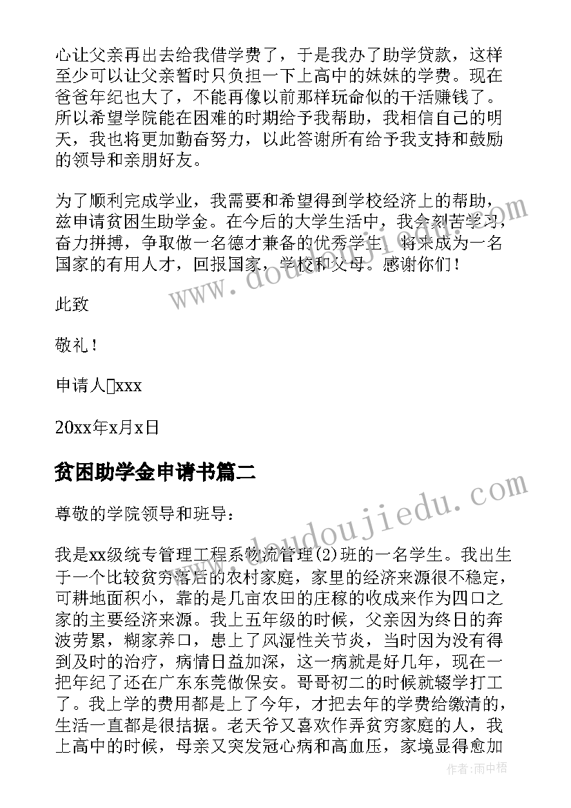 人教版八年级勾股定理教案(实用10篇)