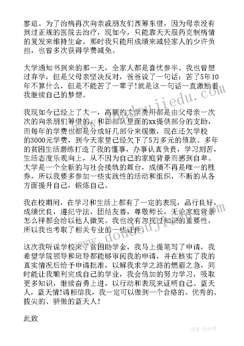 人教版八年级勾股定理教案(实用10篇)