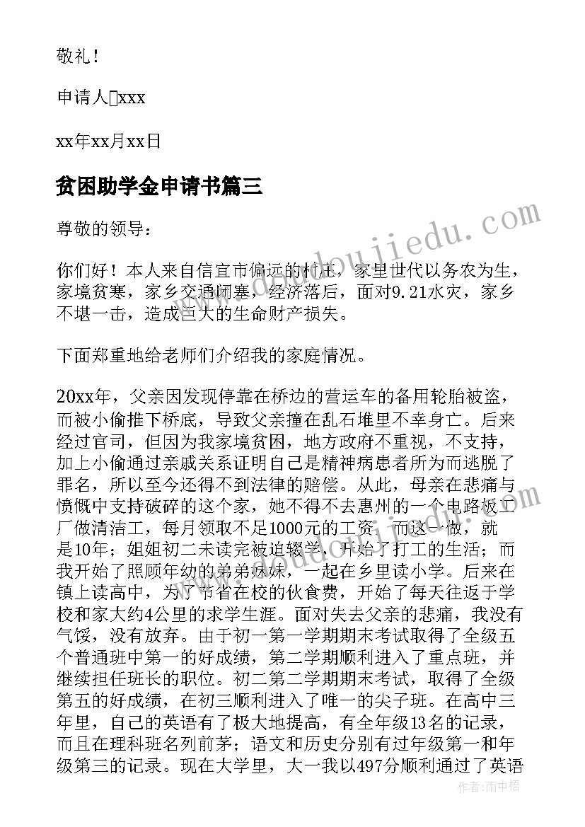 人教版八年级勾股定理教案(实用10篇)