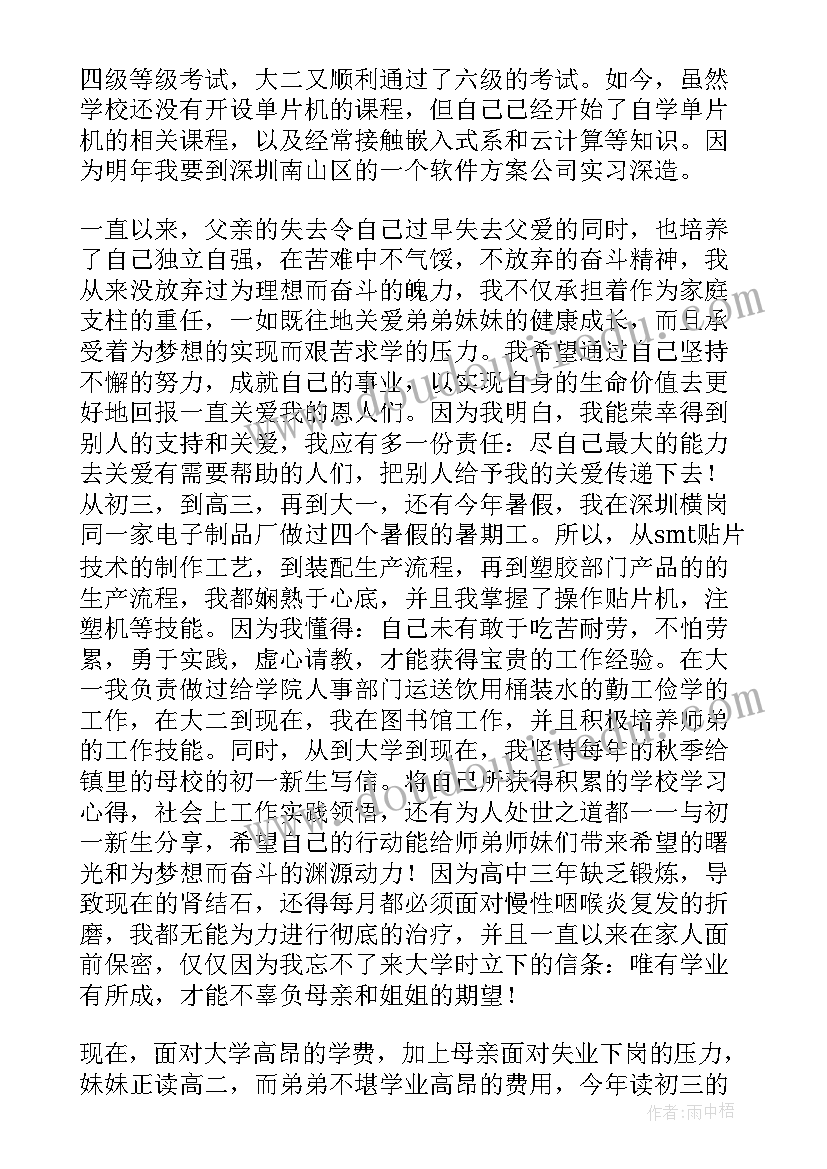 人教版八年级勾股定理教案(实用10篇)