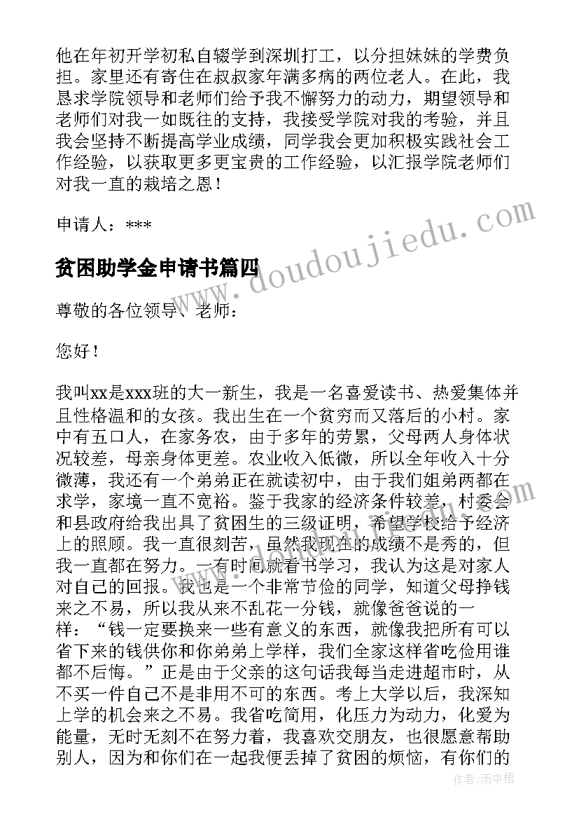 人教版八年级勾股定理教案(实用10篇)