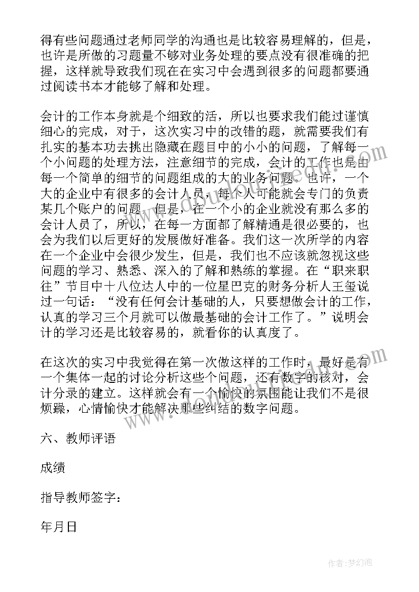 最新综合实验报告(通用5篇)