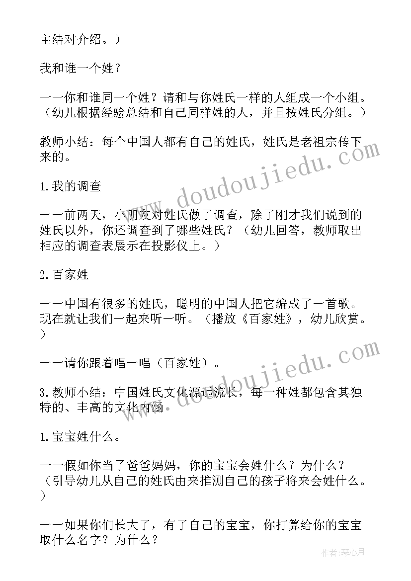 最新社会动物医院教案(实用9篇)