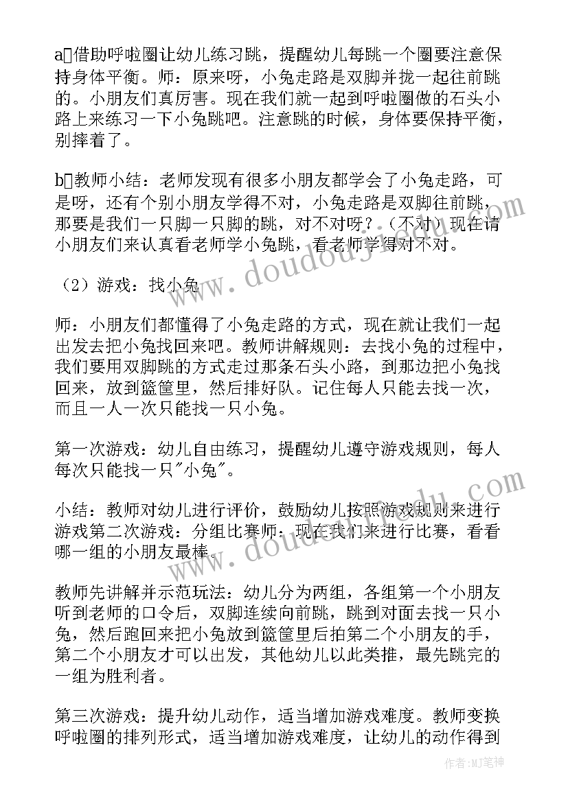 2023年恐龙教案中班恐龙教案(大全7篇)