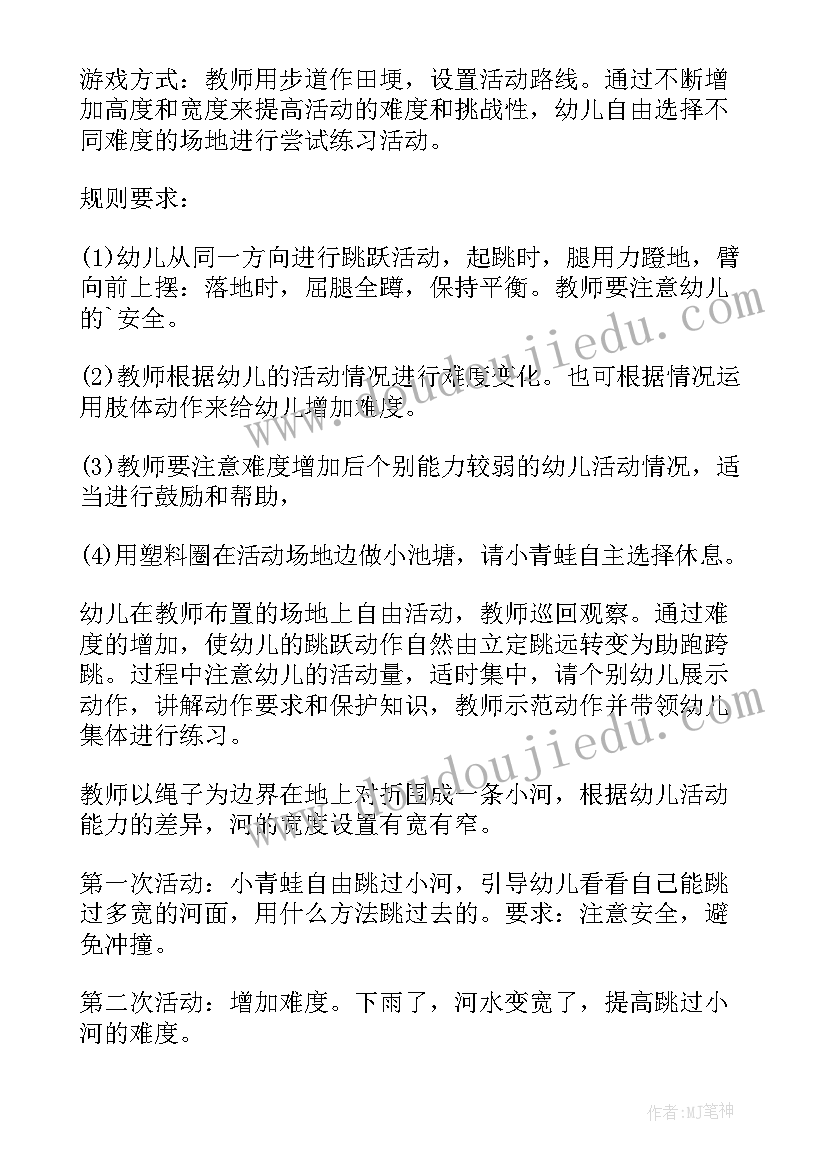 2023年恐龙教案中班恐龙教案(大全7篇)