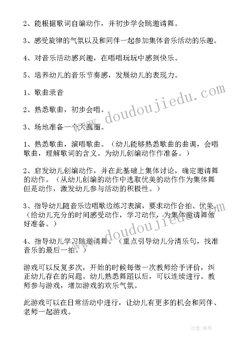 2023年种太阳大班音乐教案(汇总6篇)