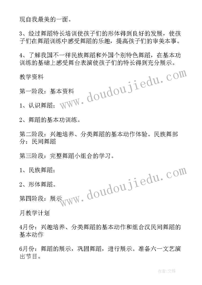 最新舞蹈专业教学计划教学任务要求 舞蹈专业生基本功教学计划(实用5篇)