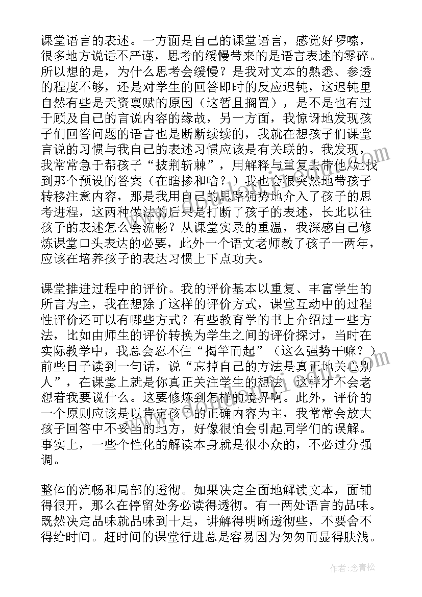 2023年社会生活与文化教学反思与总结 传统文化教学反思(优秀7篇)