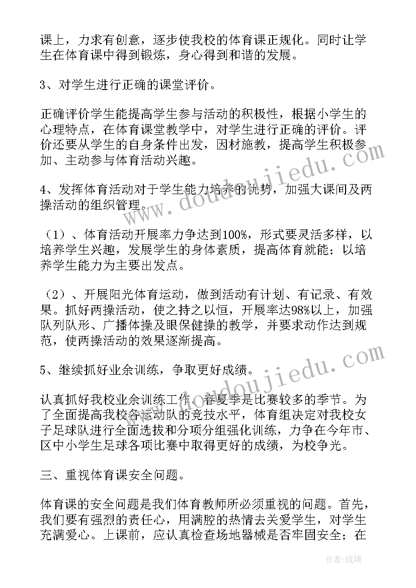 最新开学第一周保育总结中班 开学第一周总结(优秀10篇)