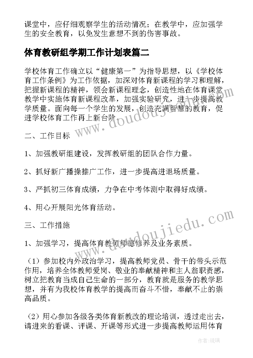 最新开学第一周保育总结中班 开学第一周总结(优秀10篇)