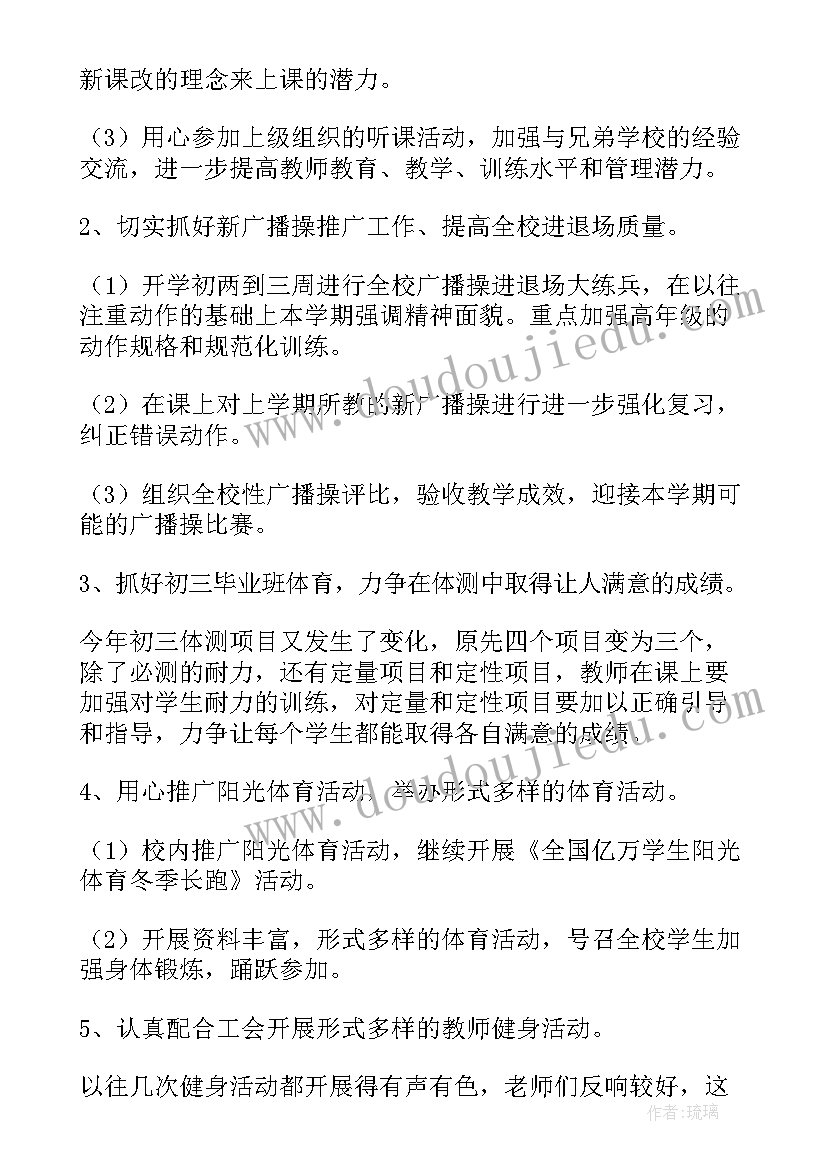 最新开学第一周保育总结中班 开学第一周总结(优秀10篇)