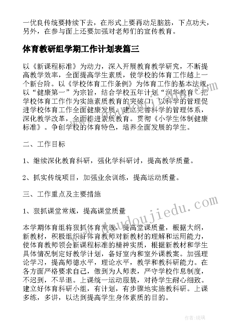 最新开学第一周保育总结中班 开学第一周总结(优秀10篇)