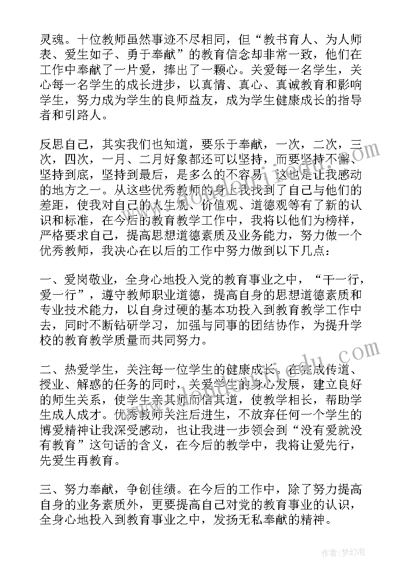 2023年国土资源局个人先进事迹材料(优质10篇)