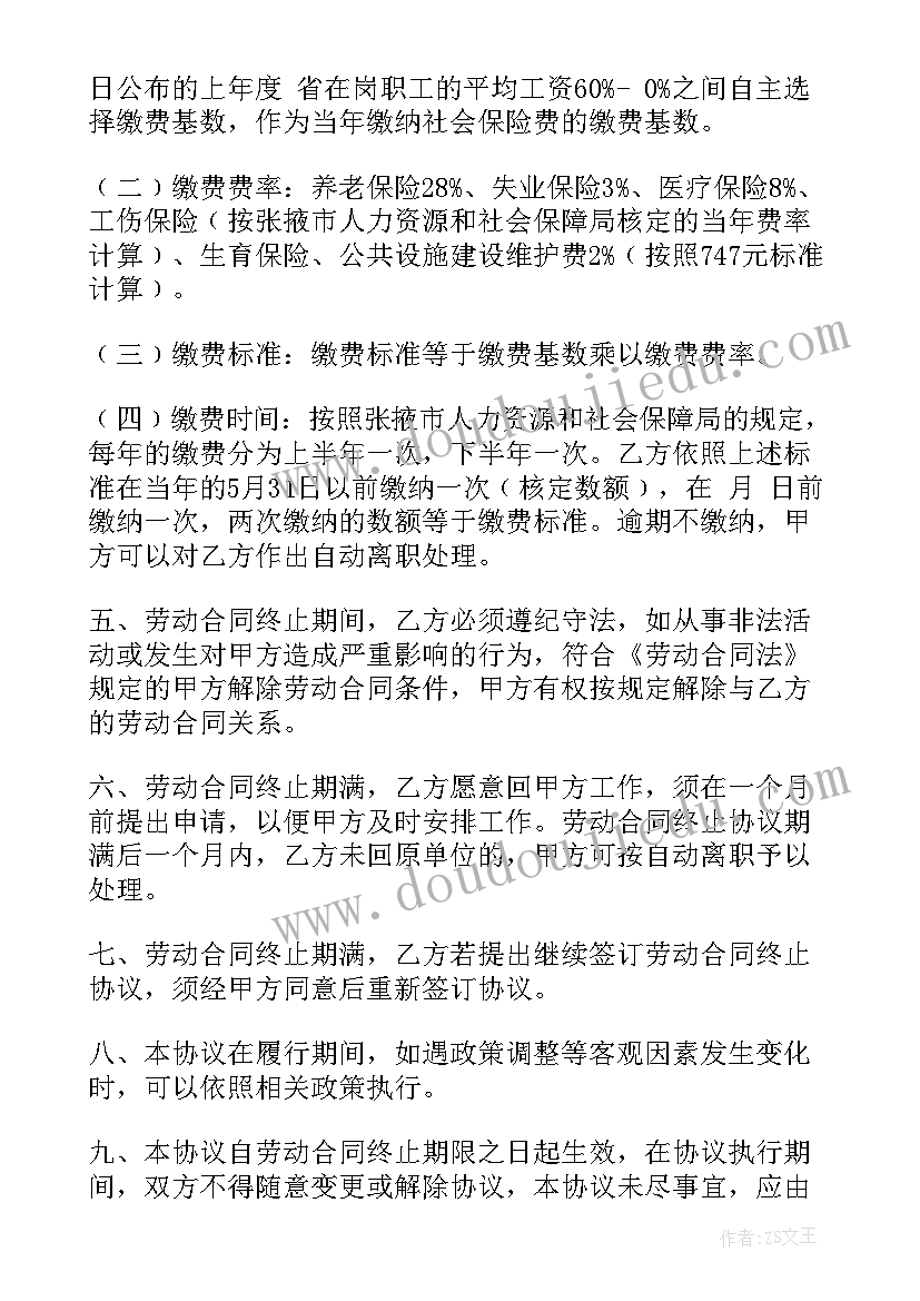 解除劳动关系的情况说明 合同解除情况说明优选(优秀5篇)