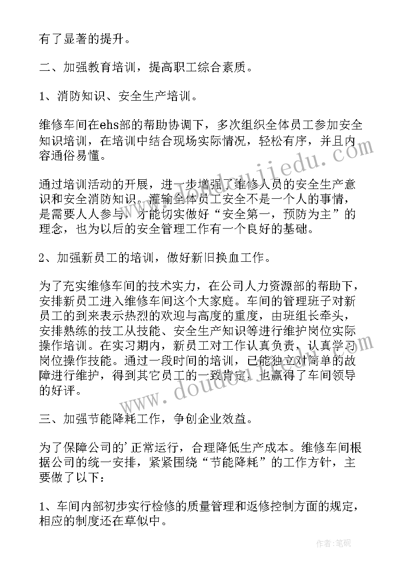 幼儿园观察鱼的教学反思与评价 幼儿园教学反思(优质8篇)