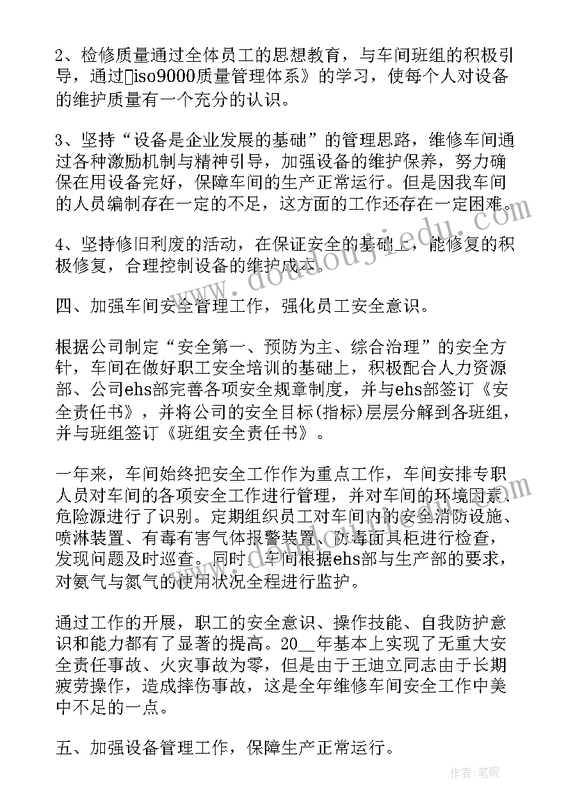 幼儿园观察鱼的教学反思与评价 幼儿园教学反思(优质8篇)