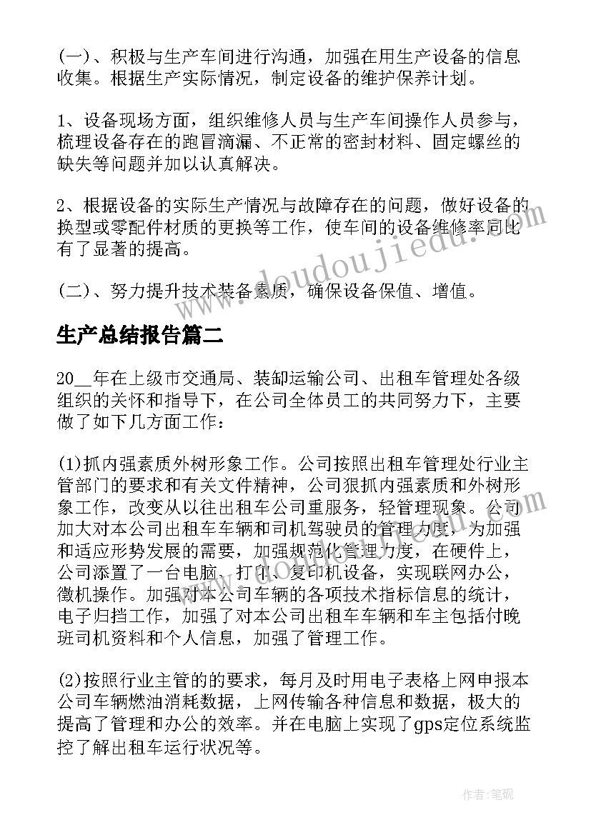 幼儿园观察鱼的教学反思与评价 幼儿园教学反思(优质8篇)