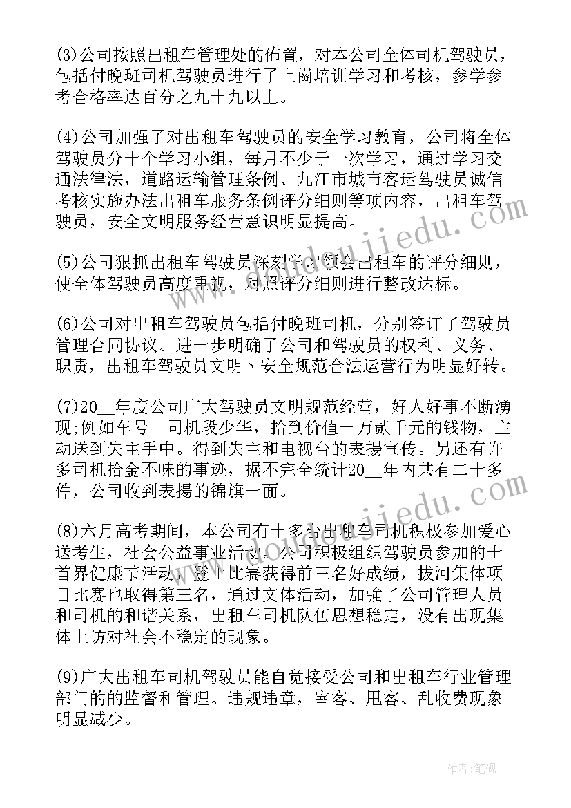 幼儿园观察鱼的教学反思与评价 幼儿园教学反思(优质8篇)