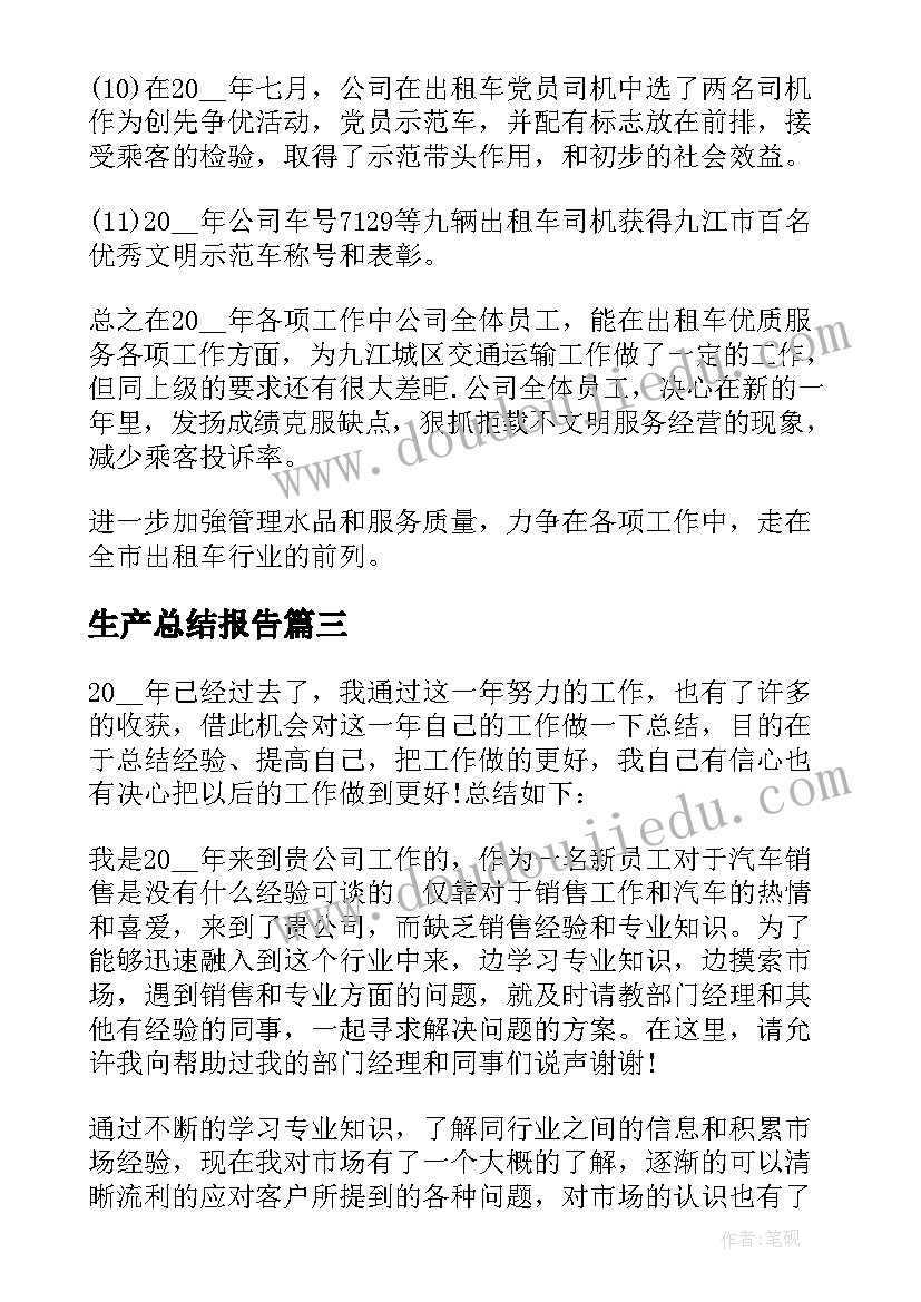 幼儿园观察鱼的教学反思与评价 幼儿园教学反思(优质8篇)