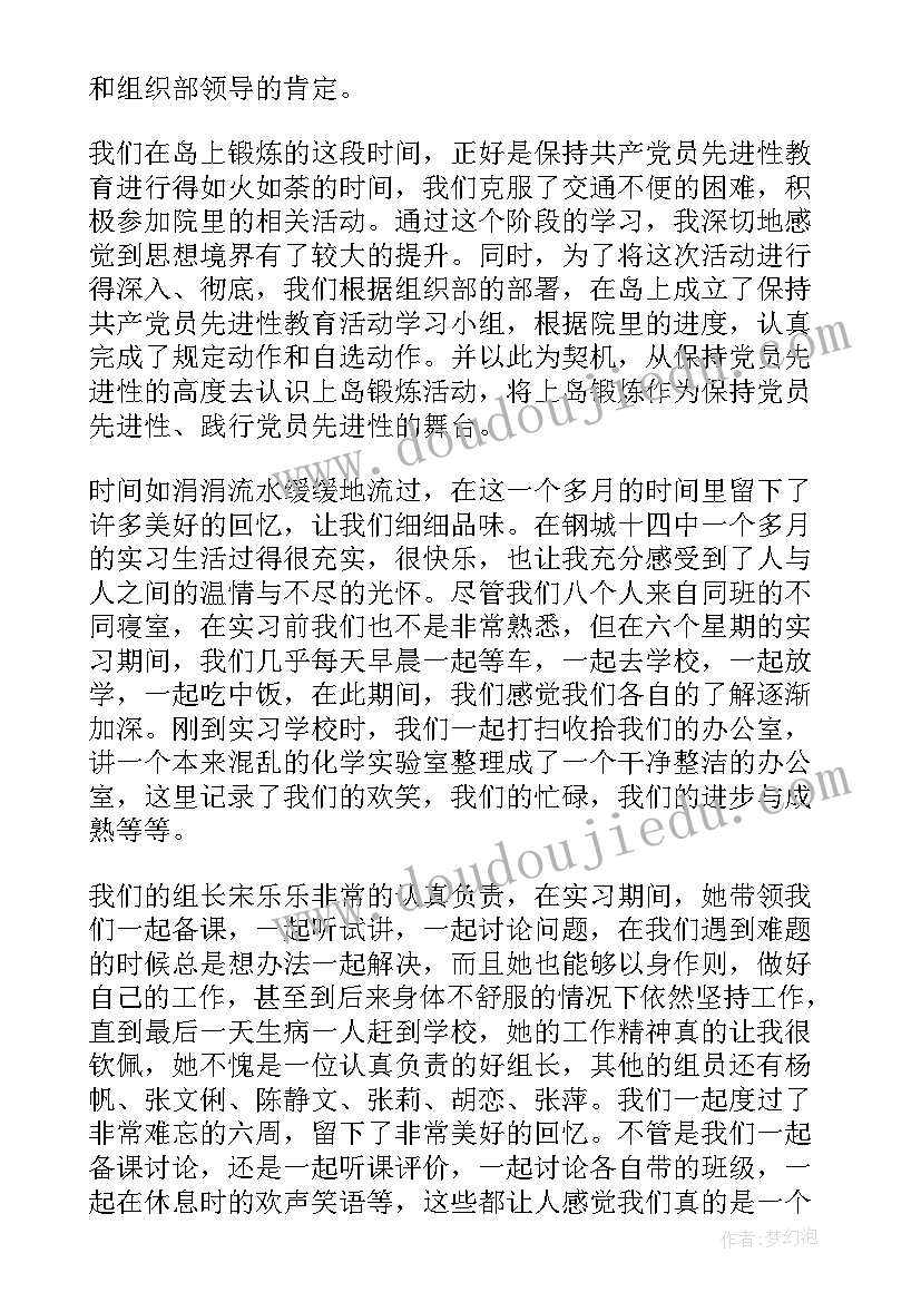 2023年帕米尔的春天音乐教学反思(精选8篇)