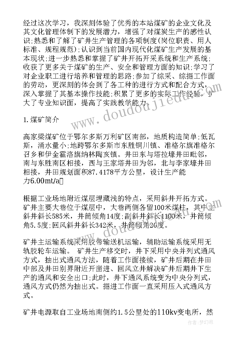 2023年帕米尔的春天音乐教学反思(精选8篇)