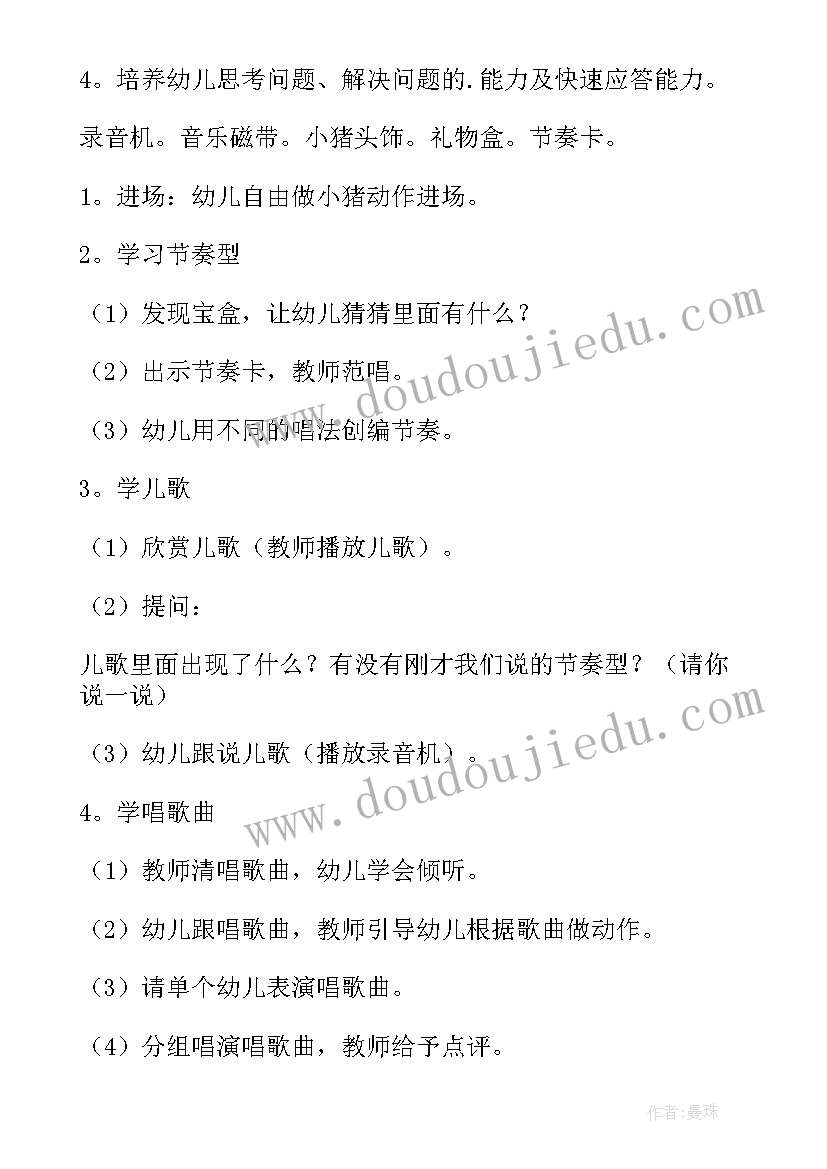 最新中班安全教案小心地滑教案及反思 中班安全教案荡秋千小心(大全5篇)