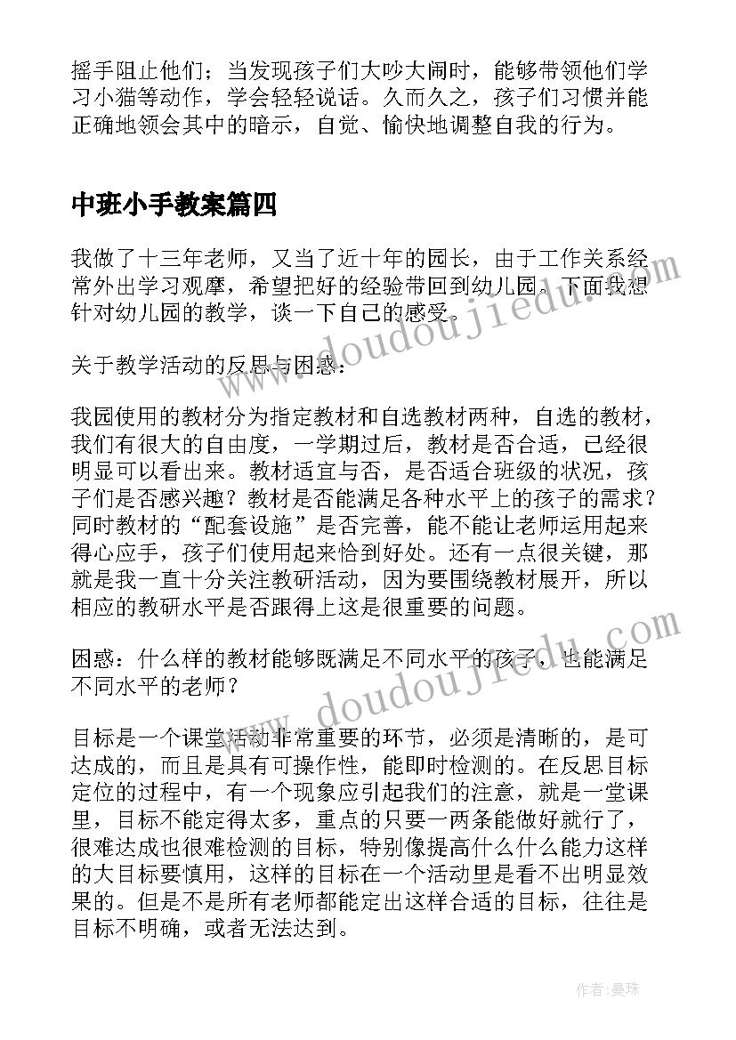 最新中班安全教案小心地滑教案及反思 中班安全教案荡秋千小心(大全5篇)