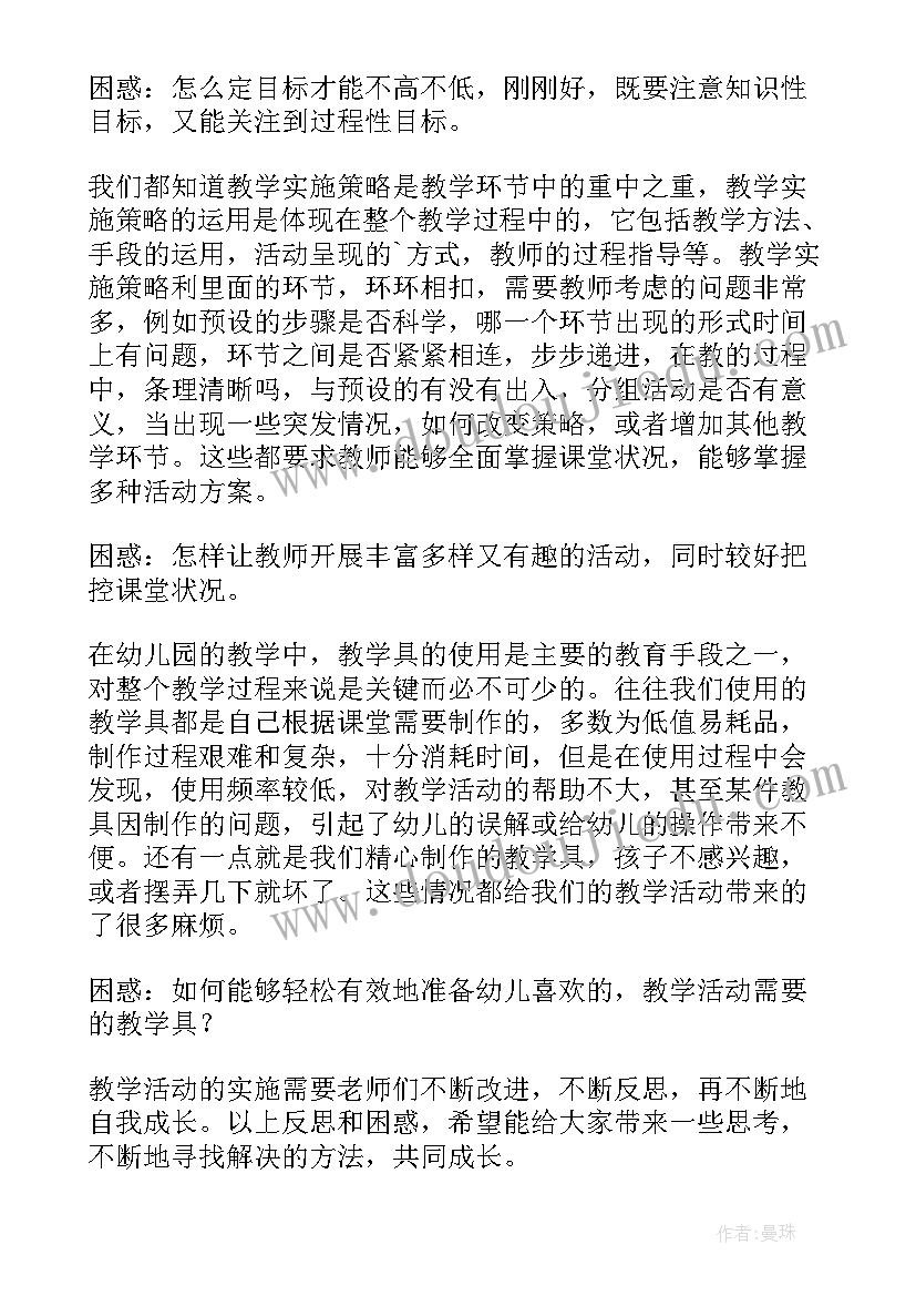 最新中班安全教案小心地滑教案及反思 中班安全教案荡秋千小心(大全5篇)