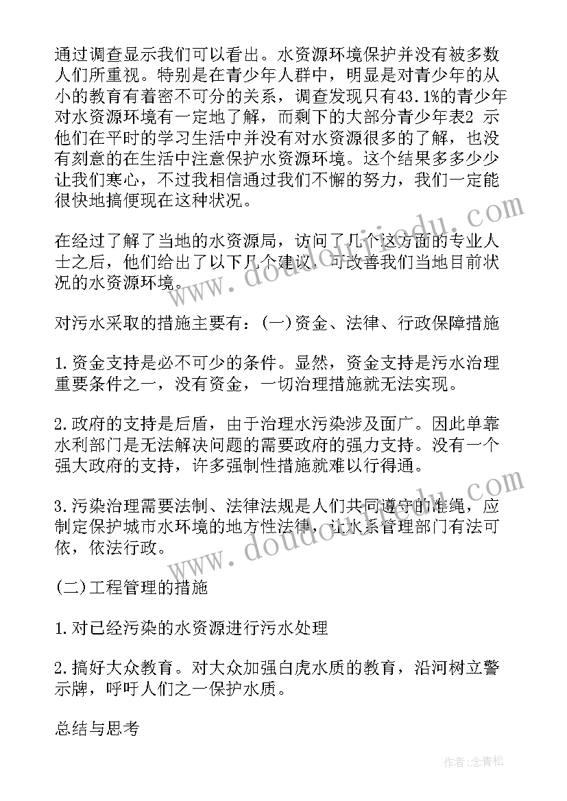 受台风海葵影响受灾情况的报告修改(模板10篇)