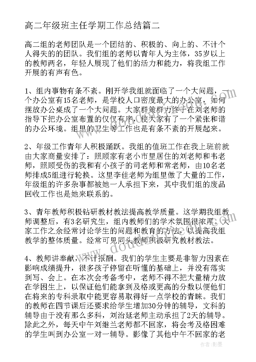 最新酒店工程部主管个人年终总结(模板5篇)