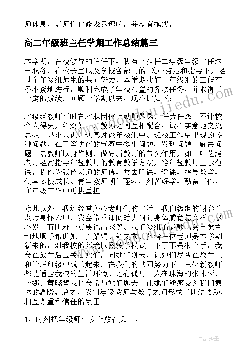 最新酒店工程部主管个人年终总结(模板5篇)