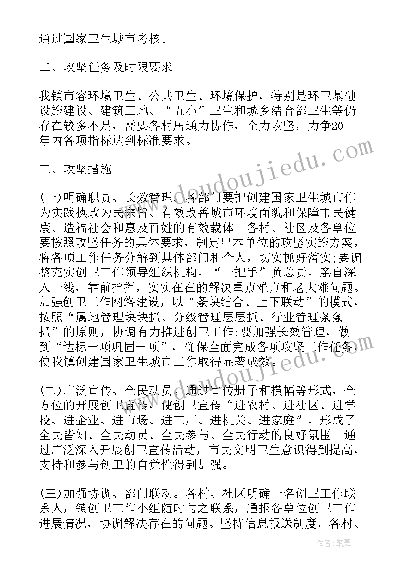 医院爱国卫生月活动总结(优质6篇)