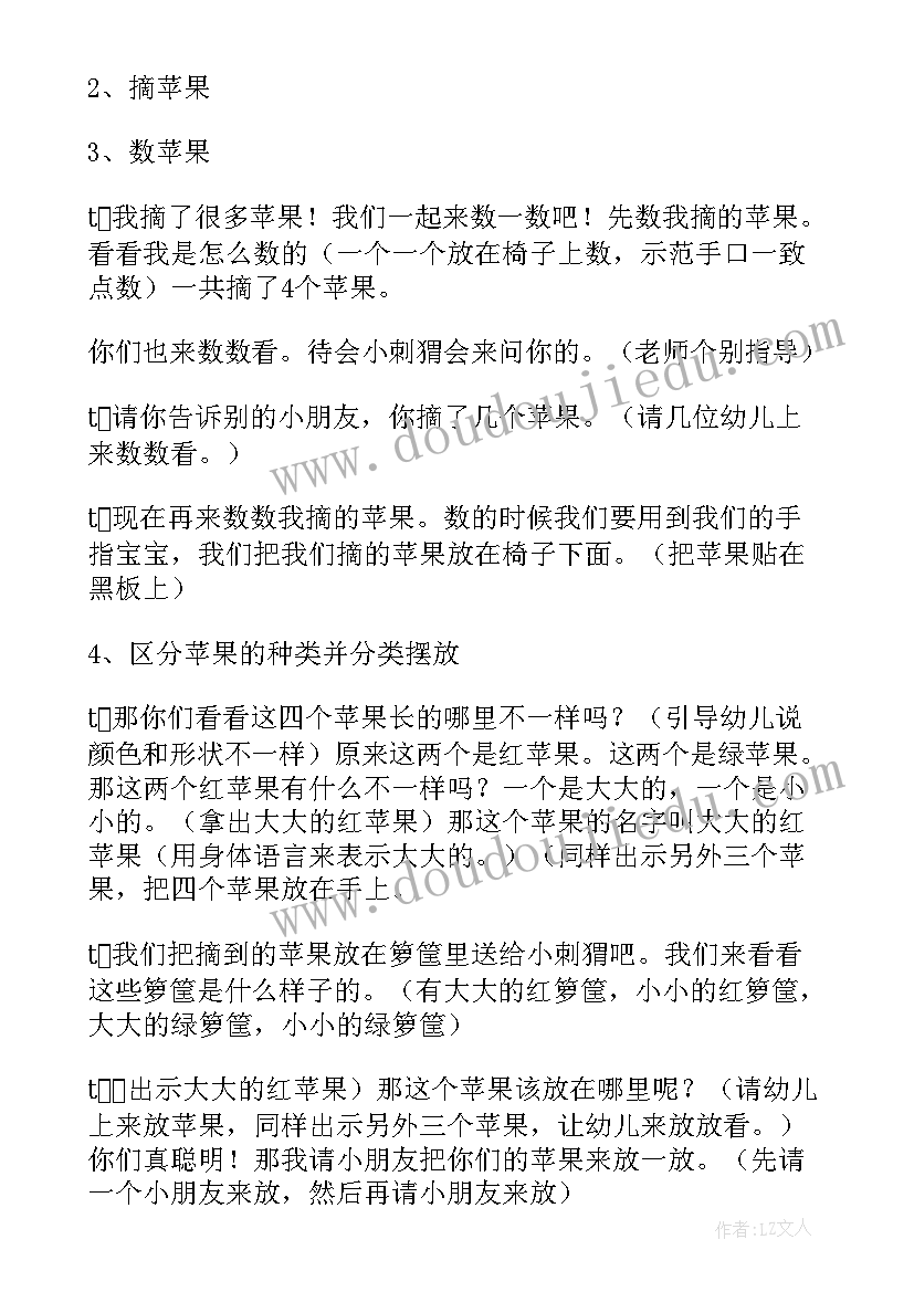 音乐活动课教学反思(优秀6篇)