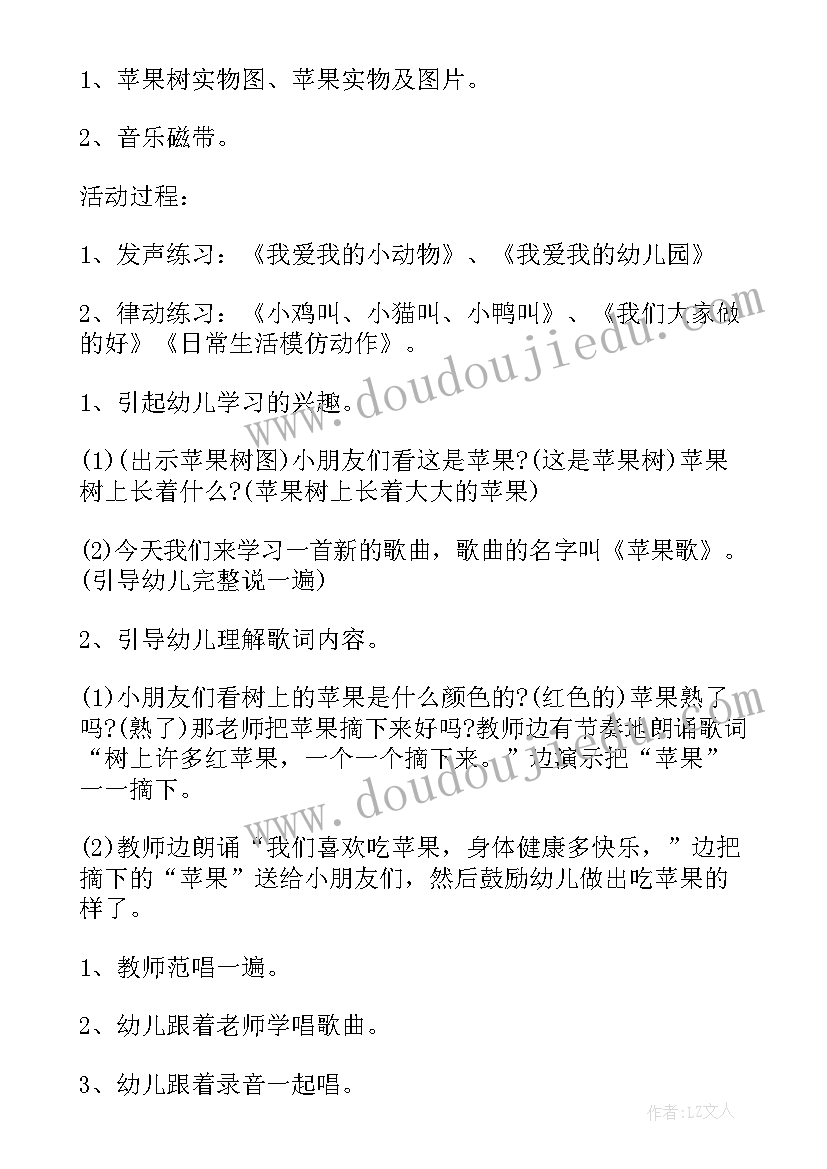 音乐活动课教学反思(优秀6篇)