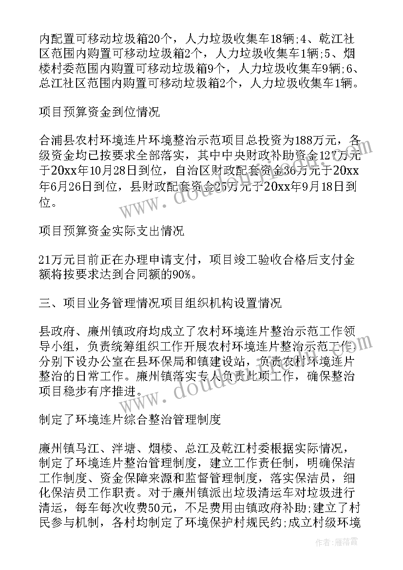 2023年车购税资金使用情况自查报告(通用5篇)