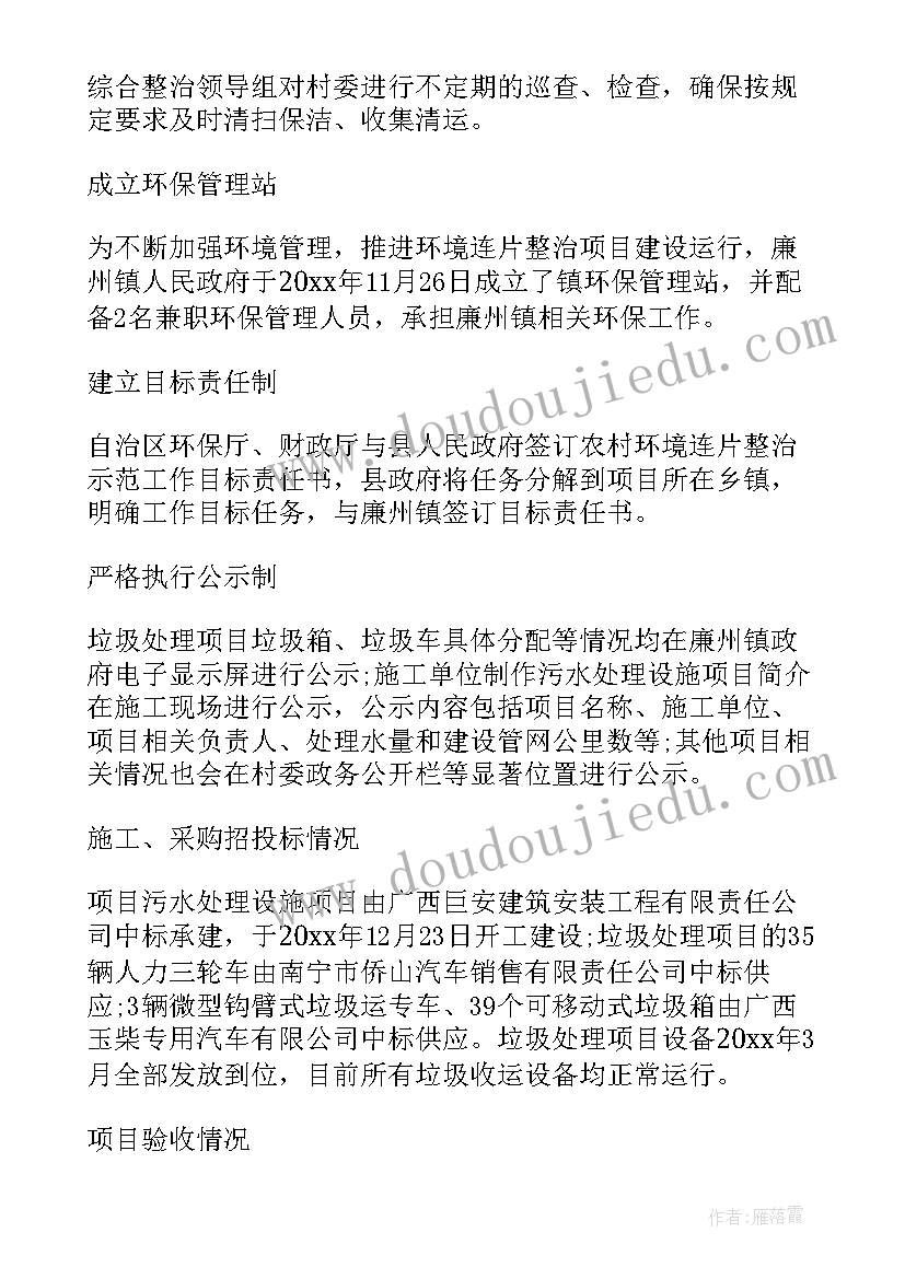 2023年车购税资金使用情况自查报告(通用5篇)