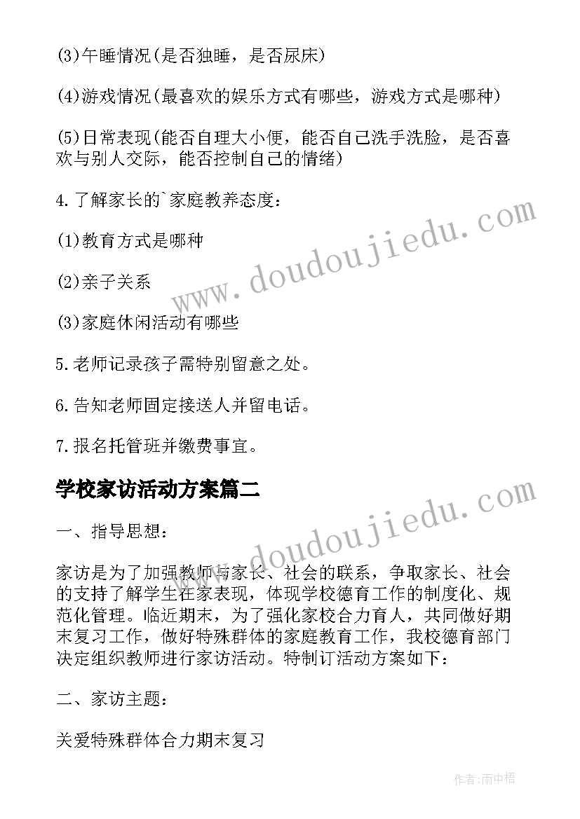 最新作风建设自查自纠情况报告 作风建设自查自纠报告及整改措施集合(模板5篇)