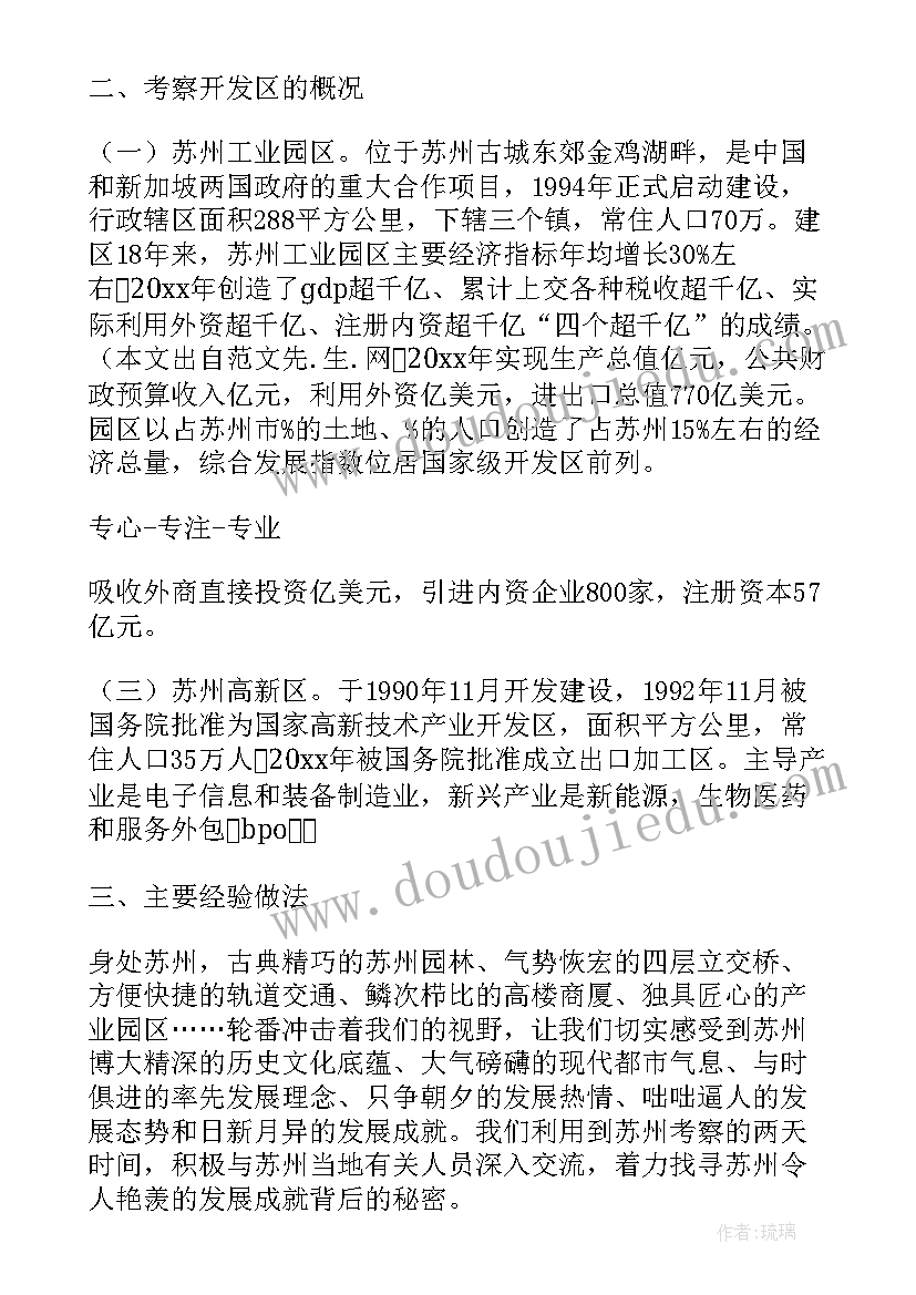 苏州报告保安证的学校地址(通用7篇)