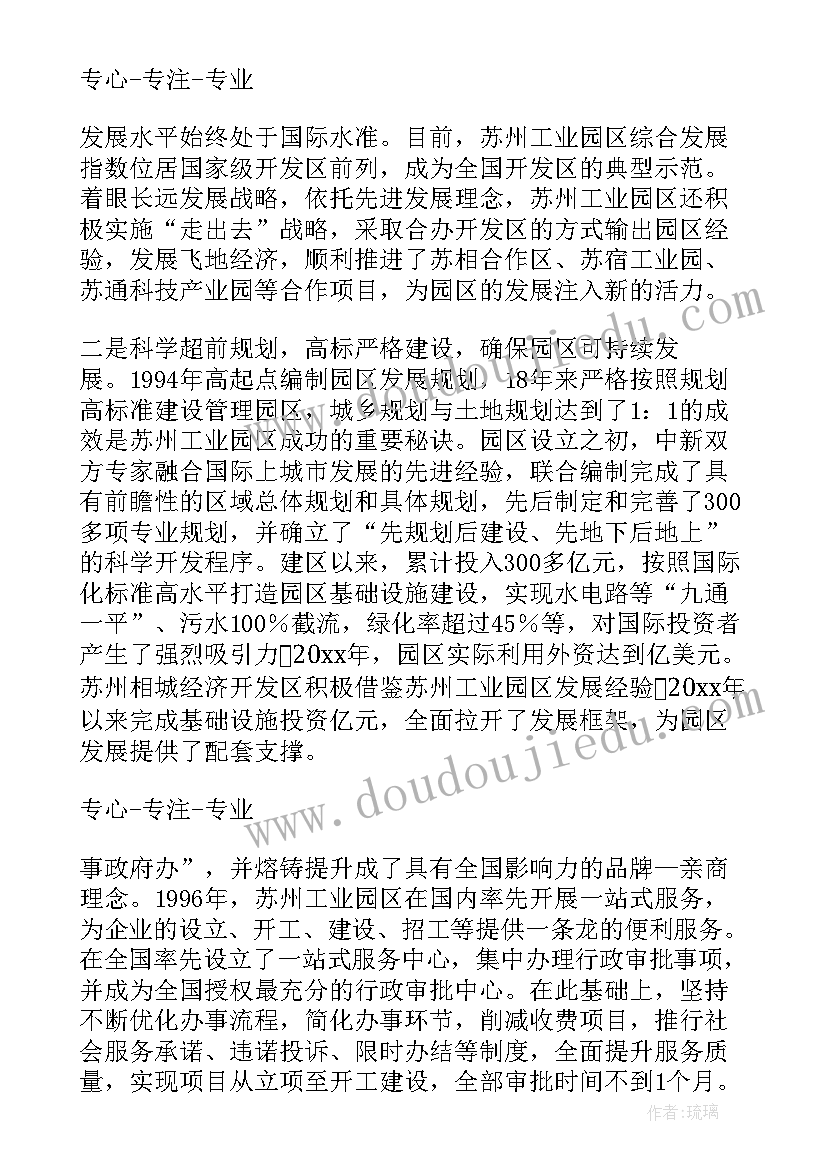 苏州报告保安证的学校地址(通用7篇)