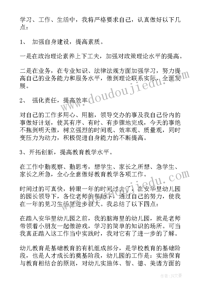 论语泰伯篇的读后感悟(模板5篇)