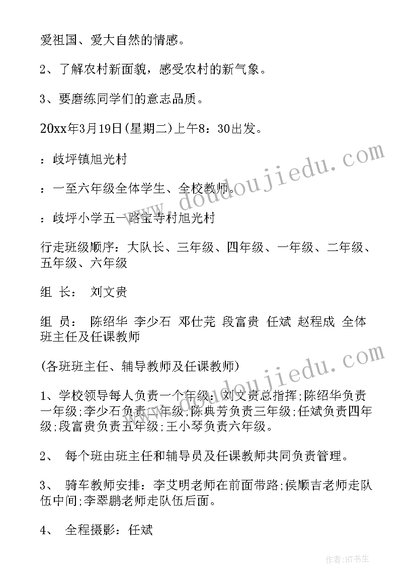 保洁活动策划(模板8篇)