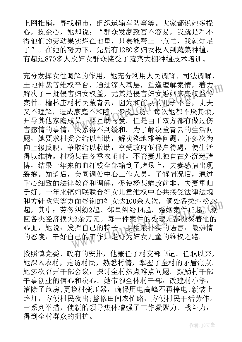 土建先进个人事迹材料 评先进个人事迹材料(优秀8篇)