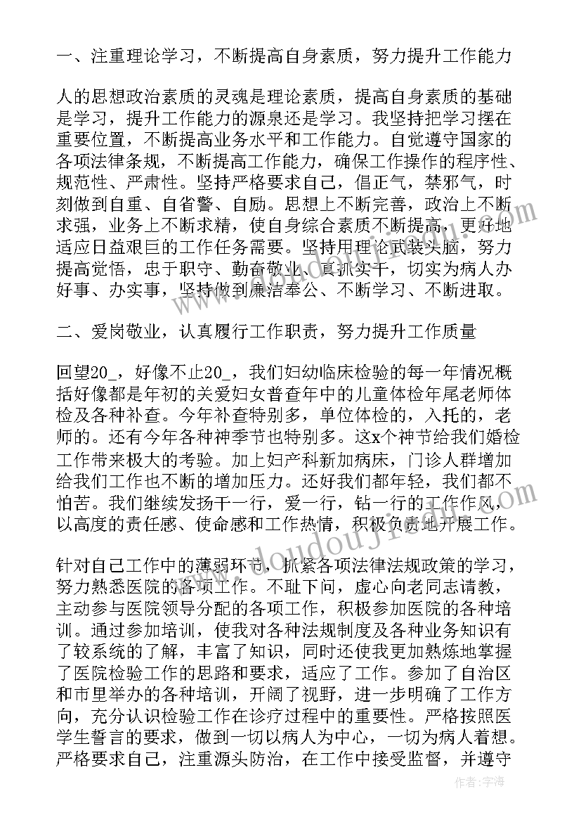 2023年卫生局年度考核个人总结 医生考核个人述职报告(优秀6篇)