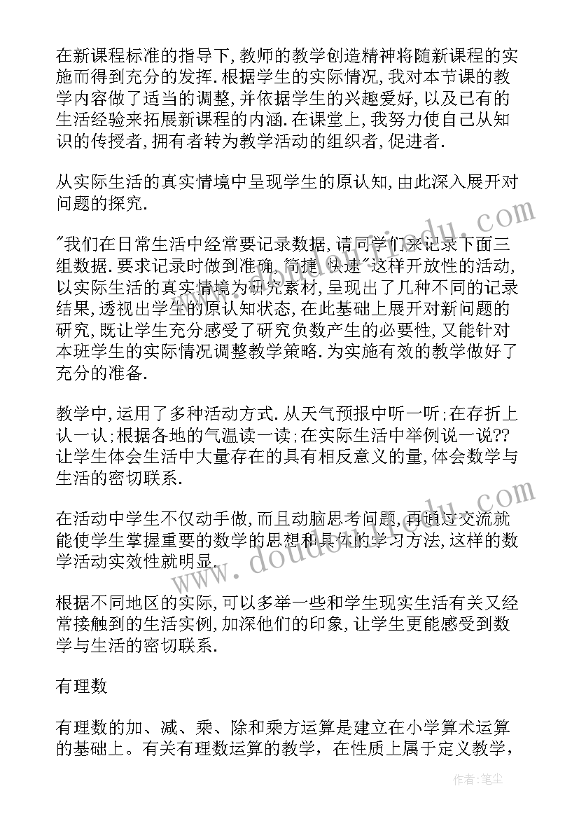 排序的教学反思(实用5篇)