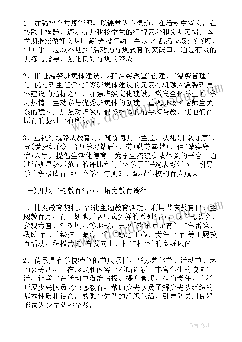 2023年住建局领导班子工作总结(大全6篇)