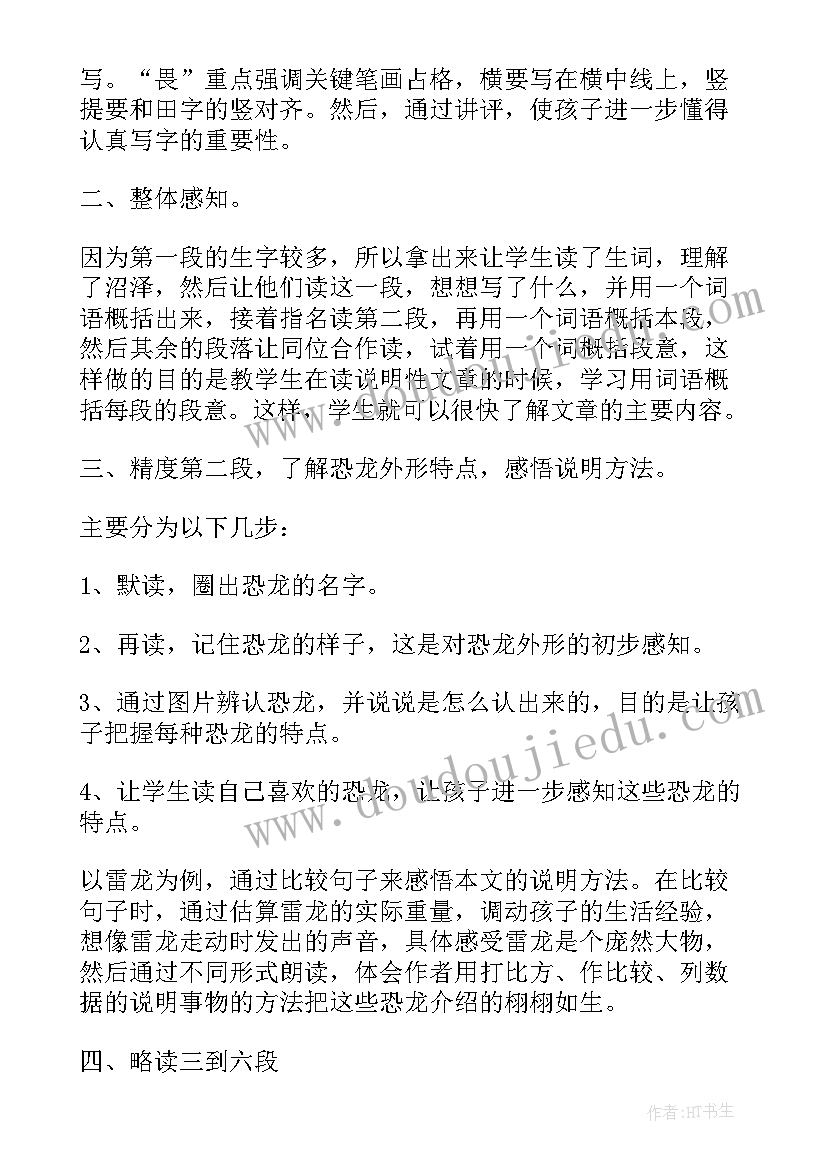 龙的传人教学反思(汇总6篇)