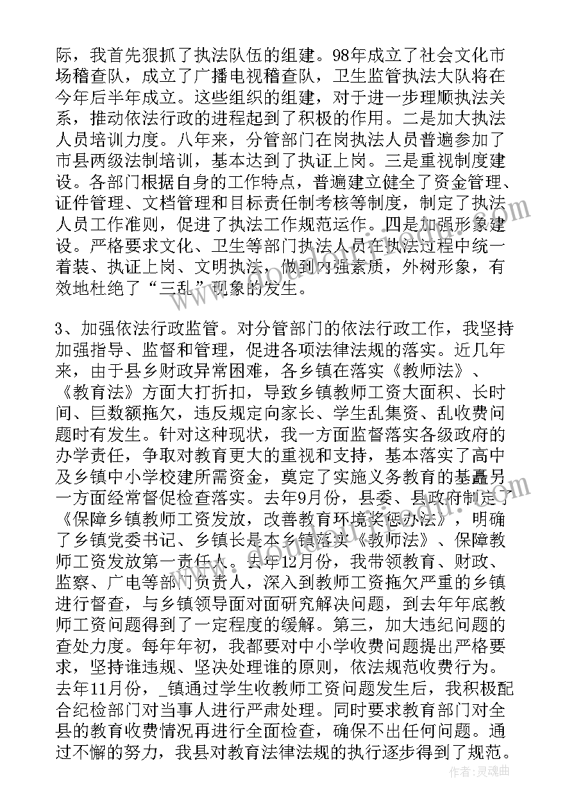 2023年老龄委年终个人工作总结 县长述职报告述职报告(汇总6篇)