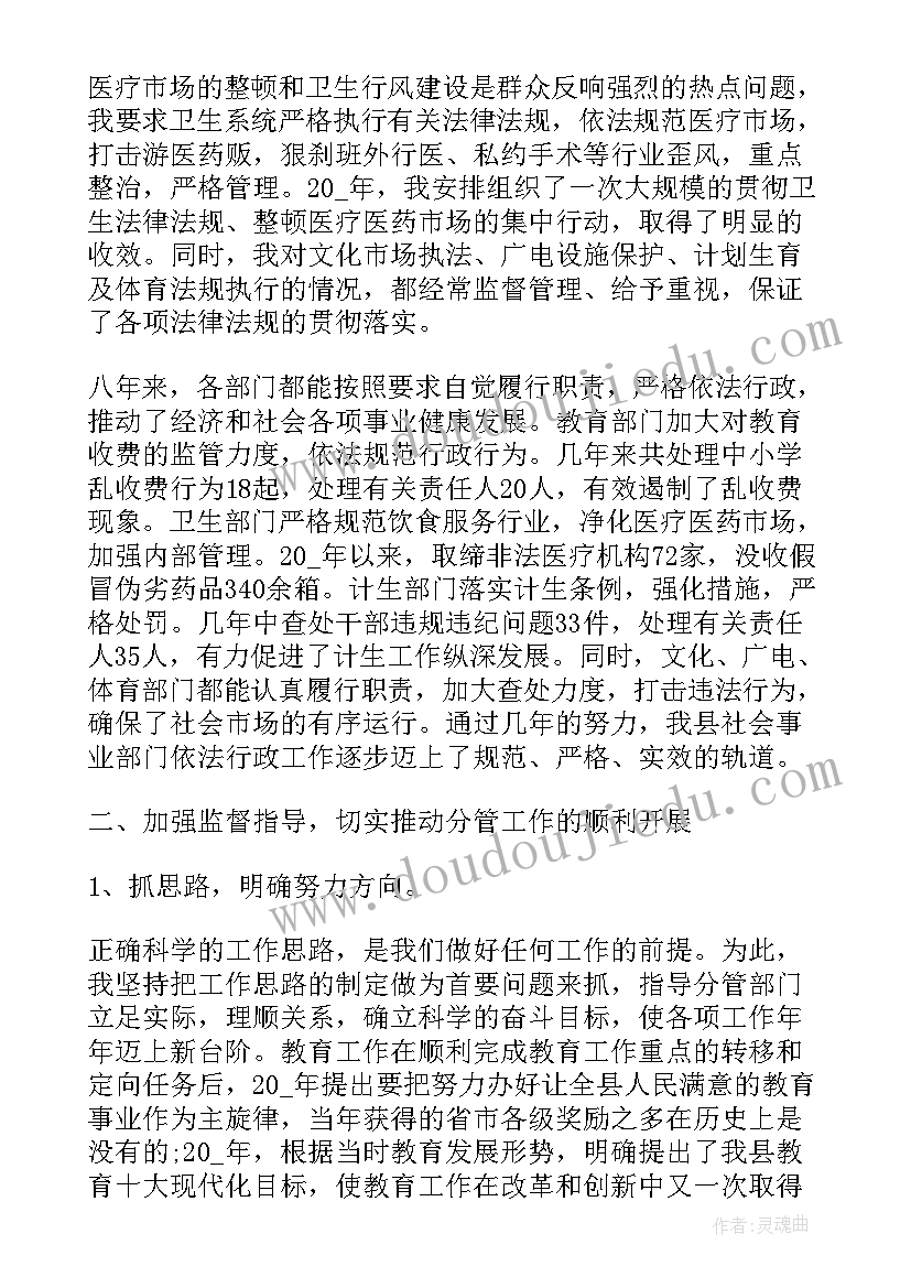 2023年老龄委年终个人工作总结 县长述职报告述职报告(汇总6篇)