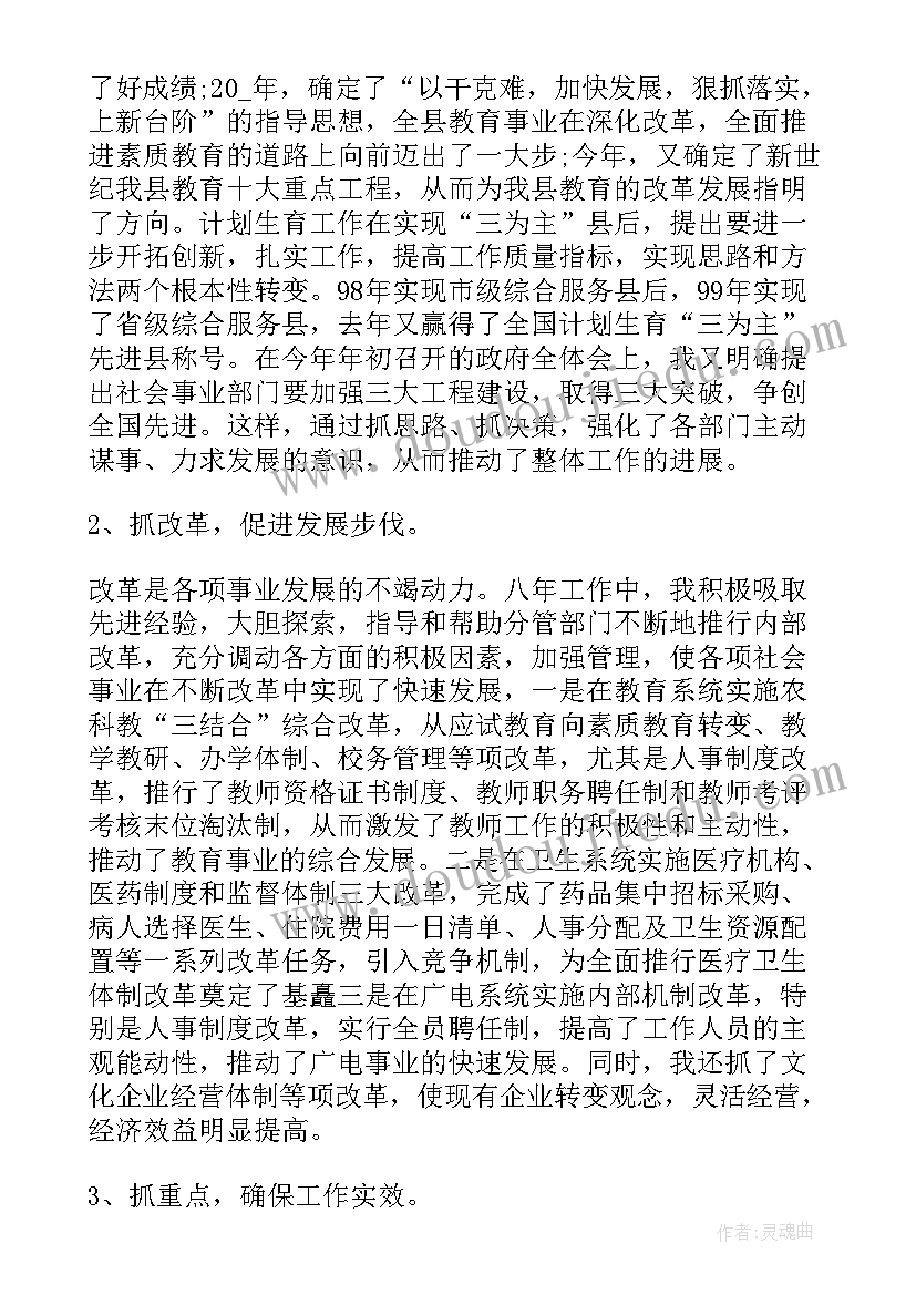 2023年老龄委年终个人工作总结 县长述职报告述职报告(汇总6篇)