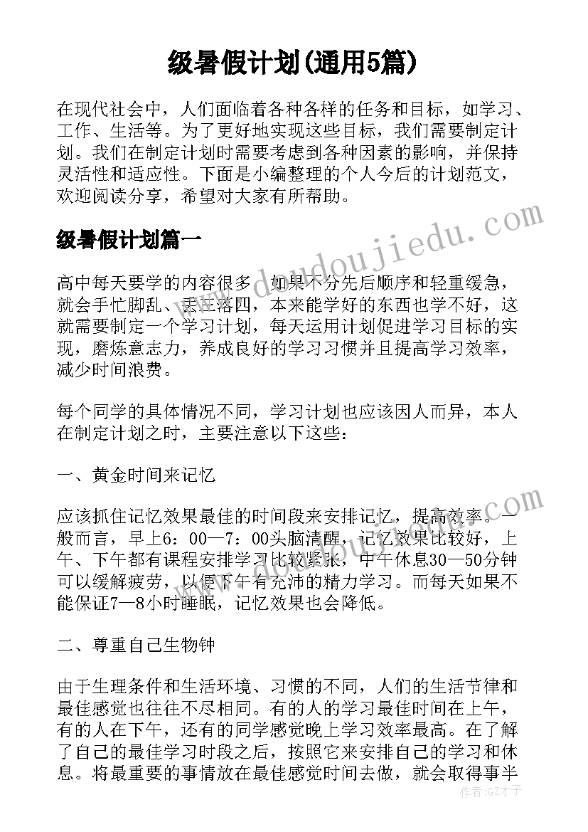 人美版一年级美术课后反思 一年级美术太空里的植物教学反思(通用7篇)